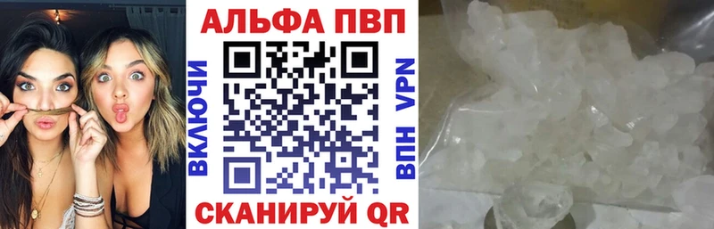 Альфа ПВП Соль  Реутов 