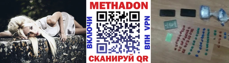 МЕТАДОН methadone  Реутов 